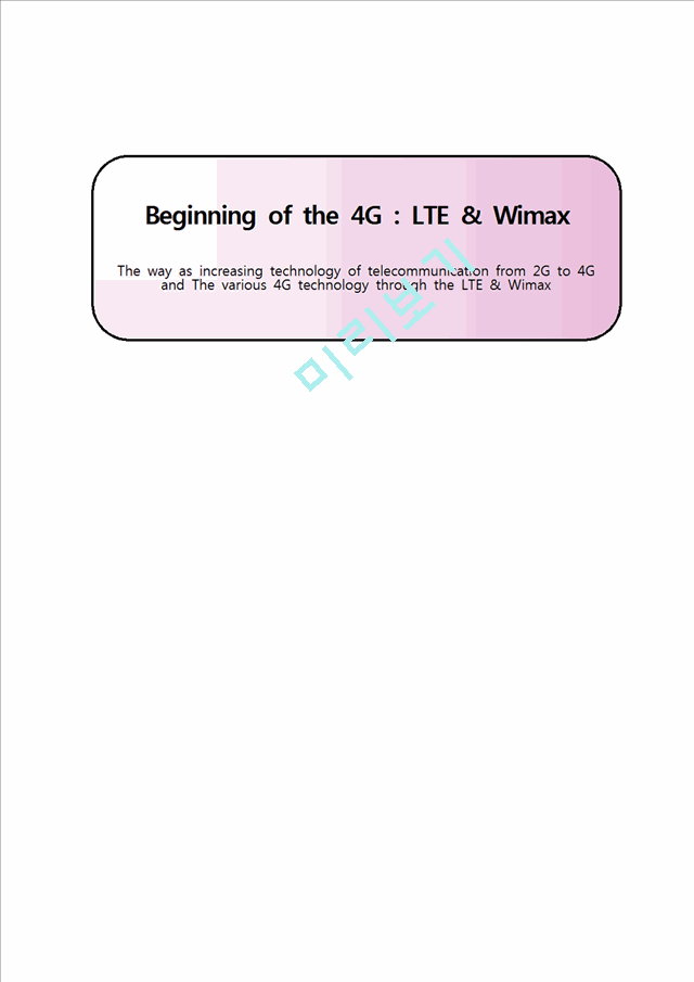 Beginning of the 4G-LTE & Wimax,4G,LTE,wimax   (1 )